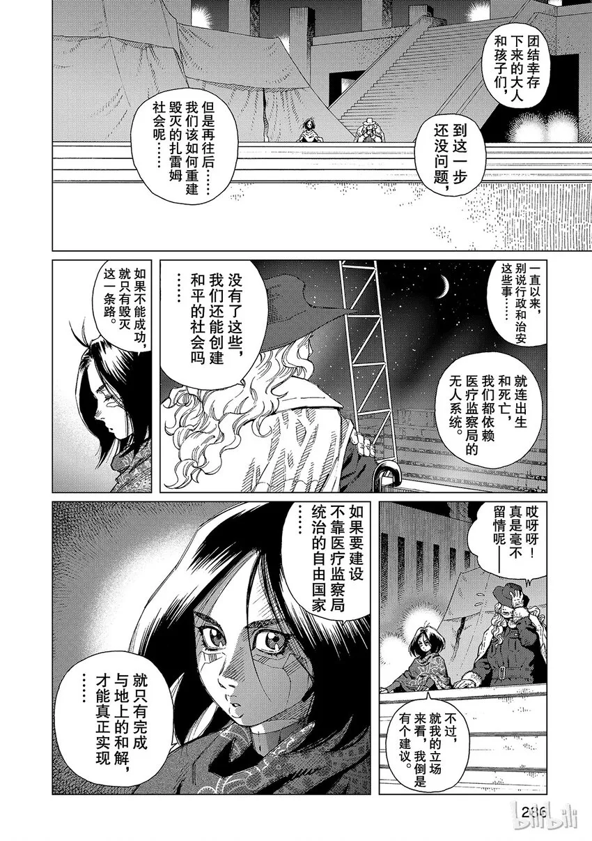 8 第4页