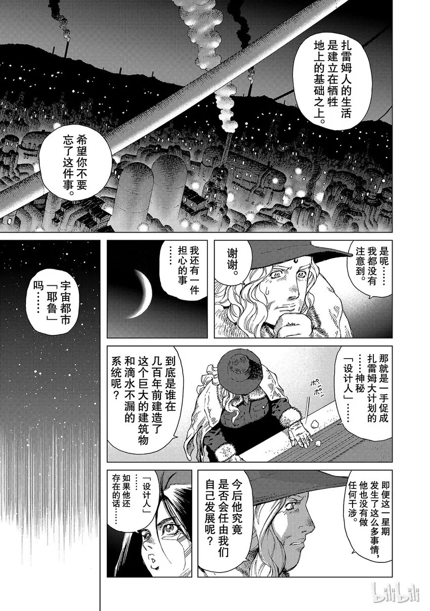 8 第5页