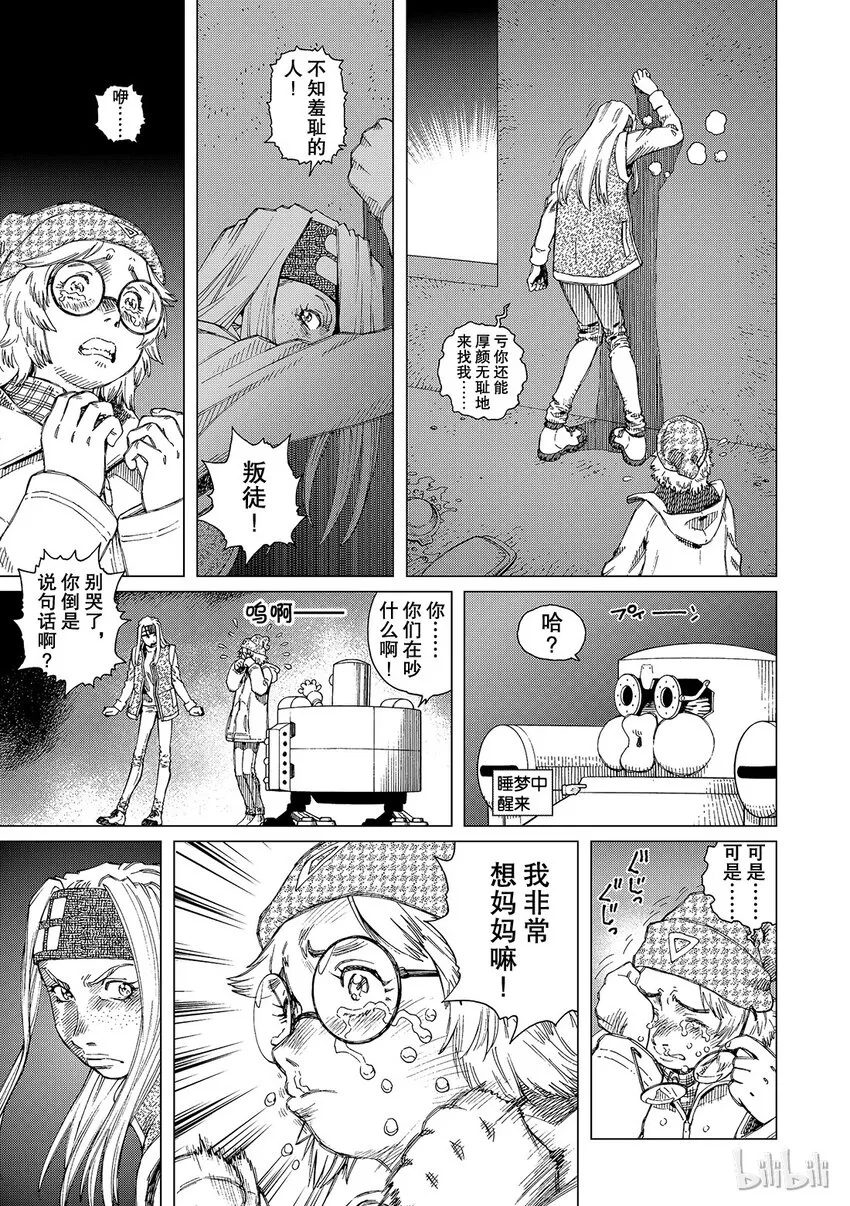 8 第7页