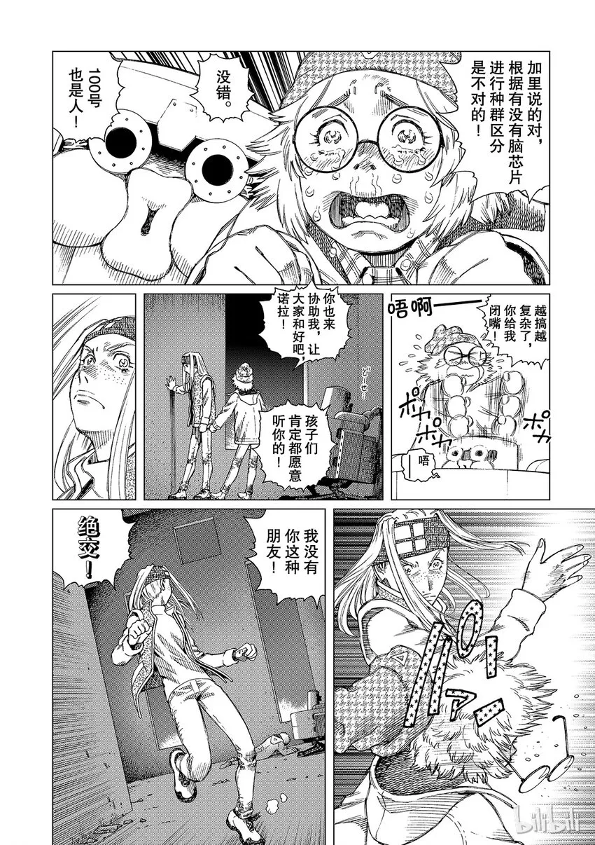 8 第8页