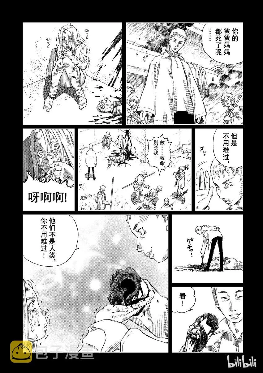 8 第10页
