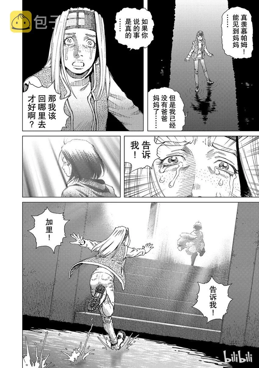 8 第12页