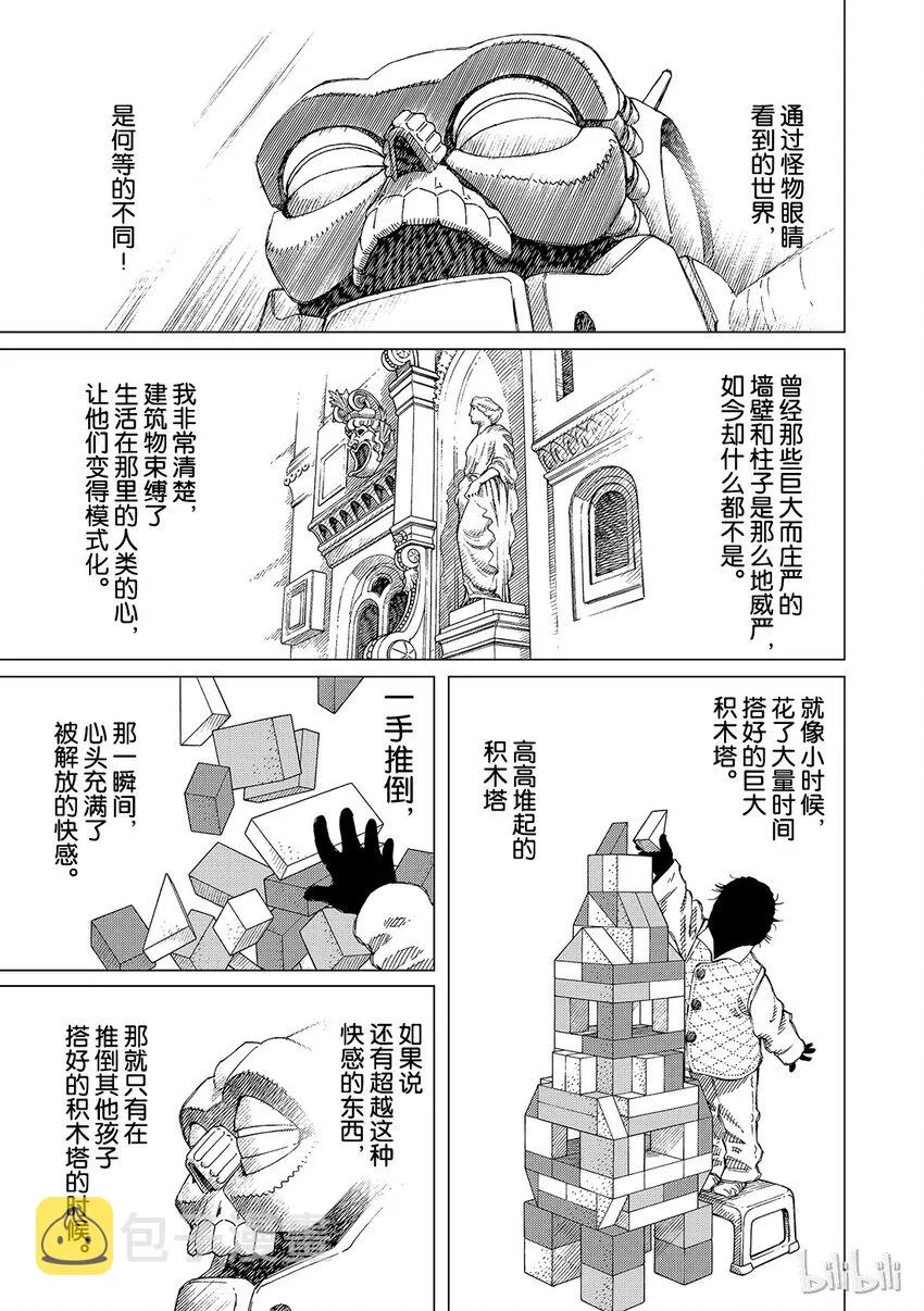 8 第17页