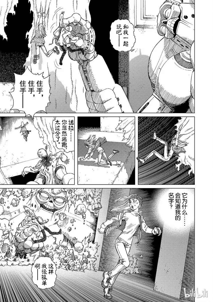 8 第21页