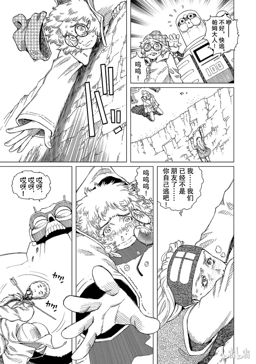8 第23页