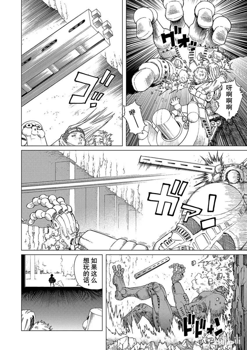 8 第30页