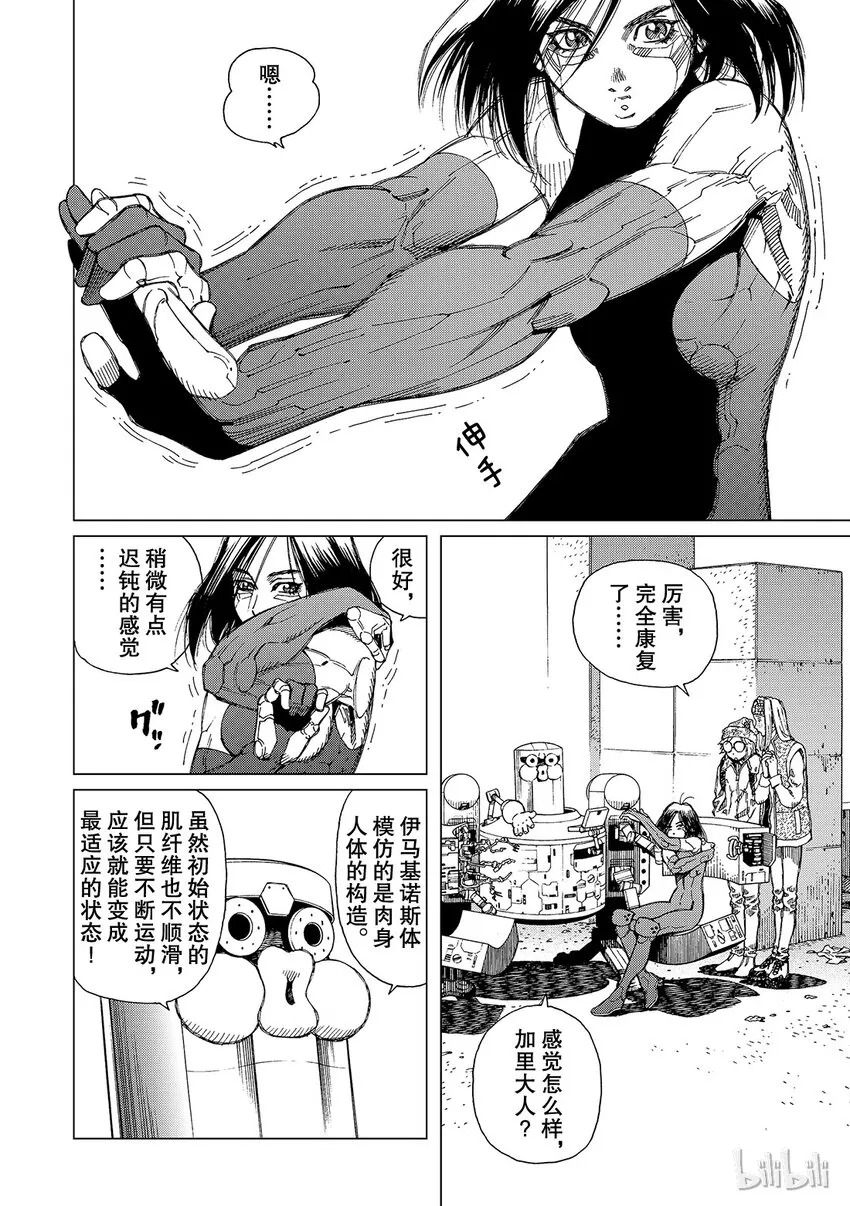7 第6页