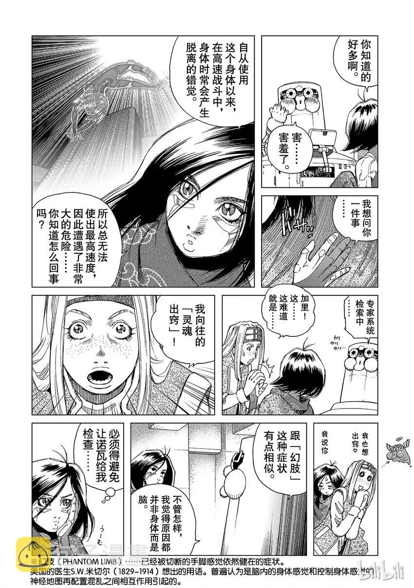 7 第7页