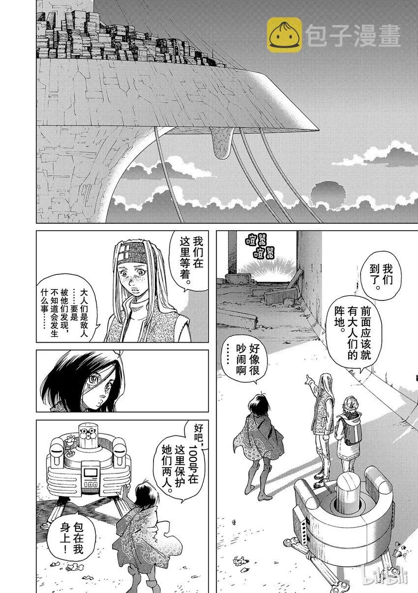 7 第8页