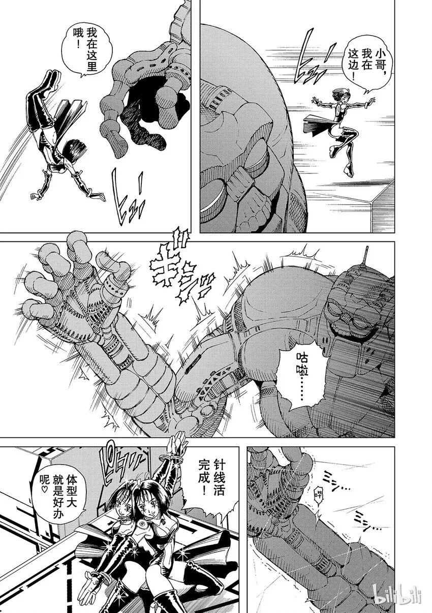 7 第23页