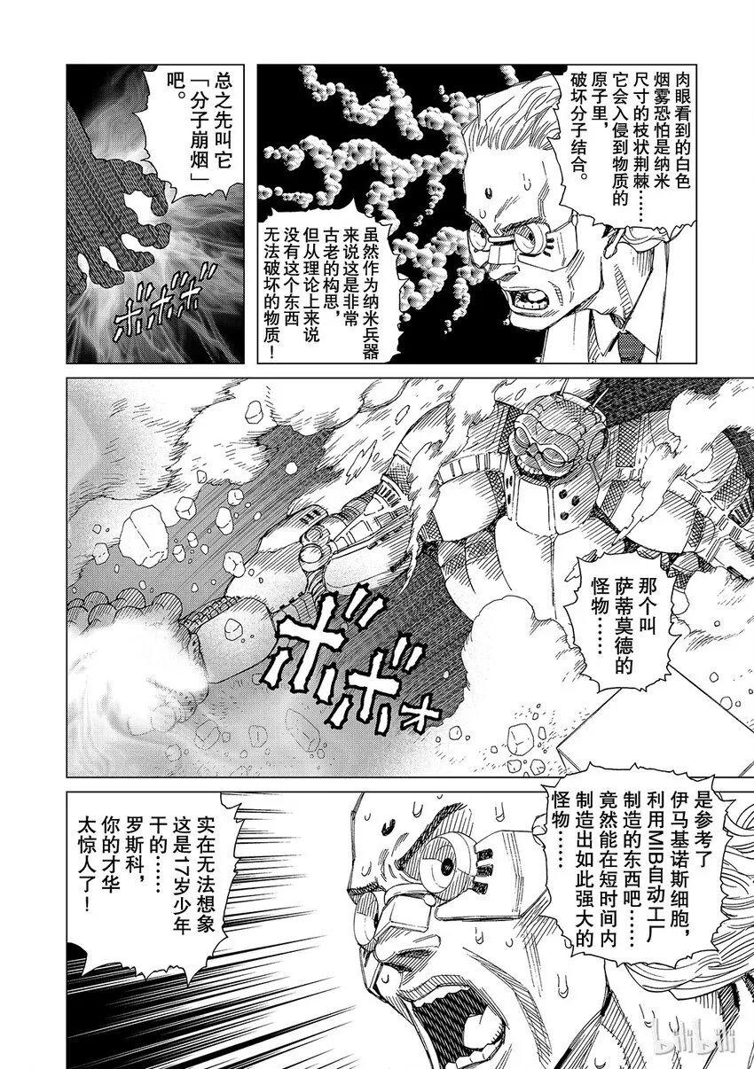 7 第30页