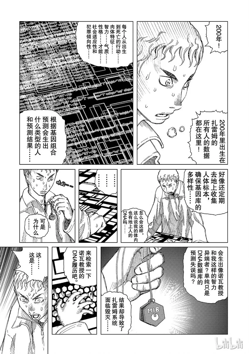 6 第19页