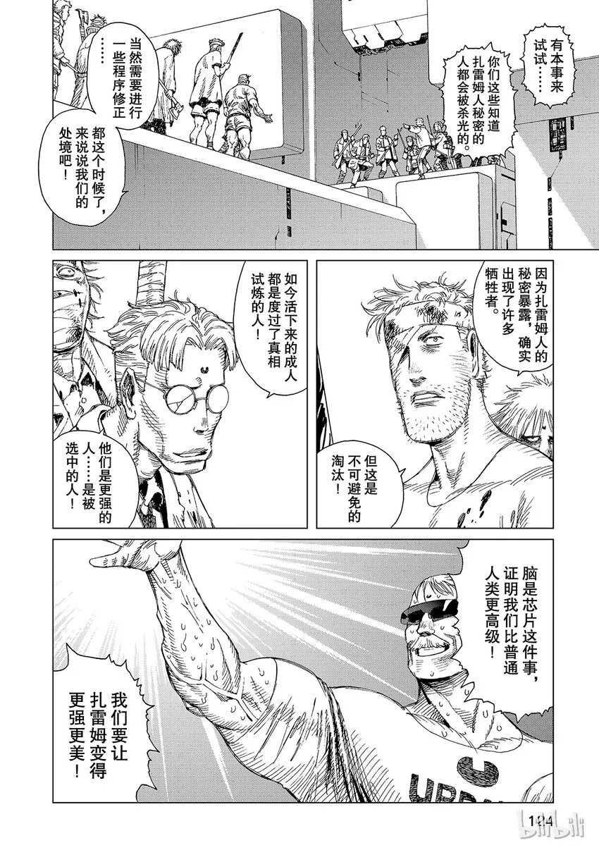 4 第14页