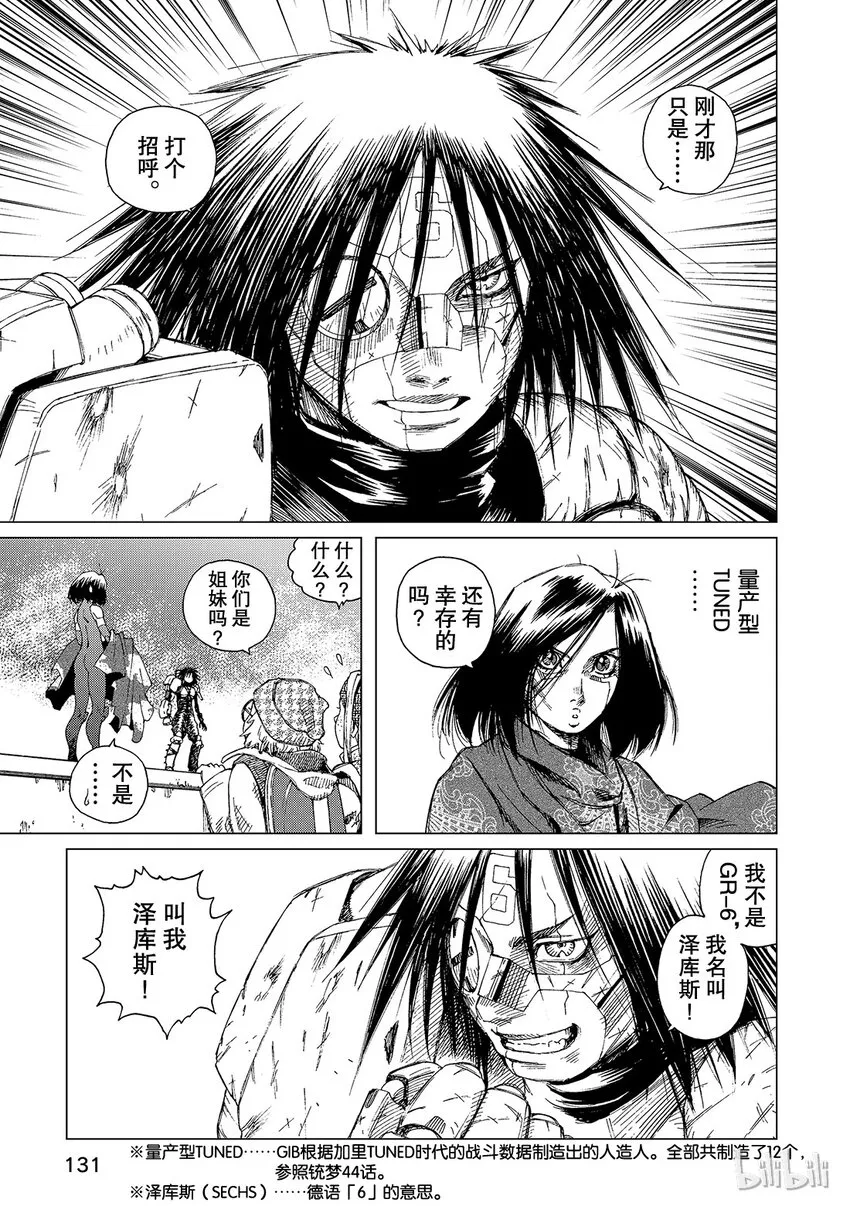 4 第21页