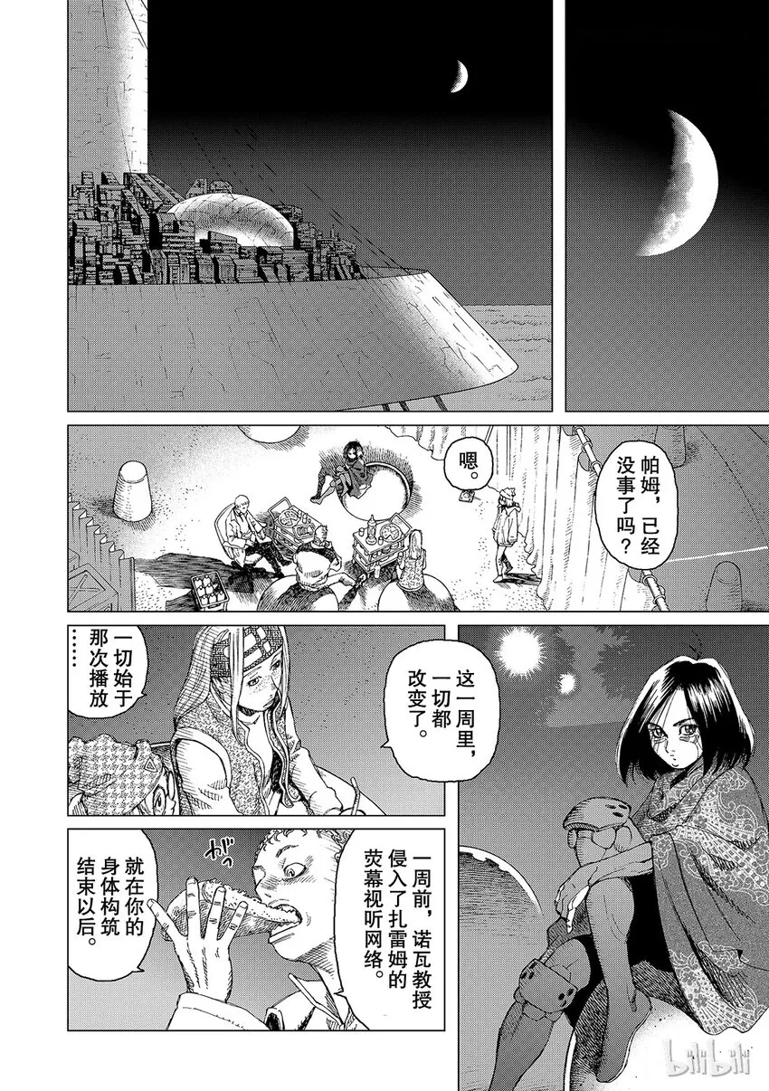 3 第20页