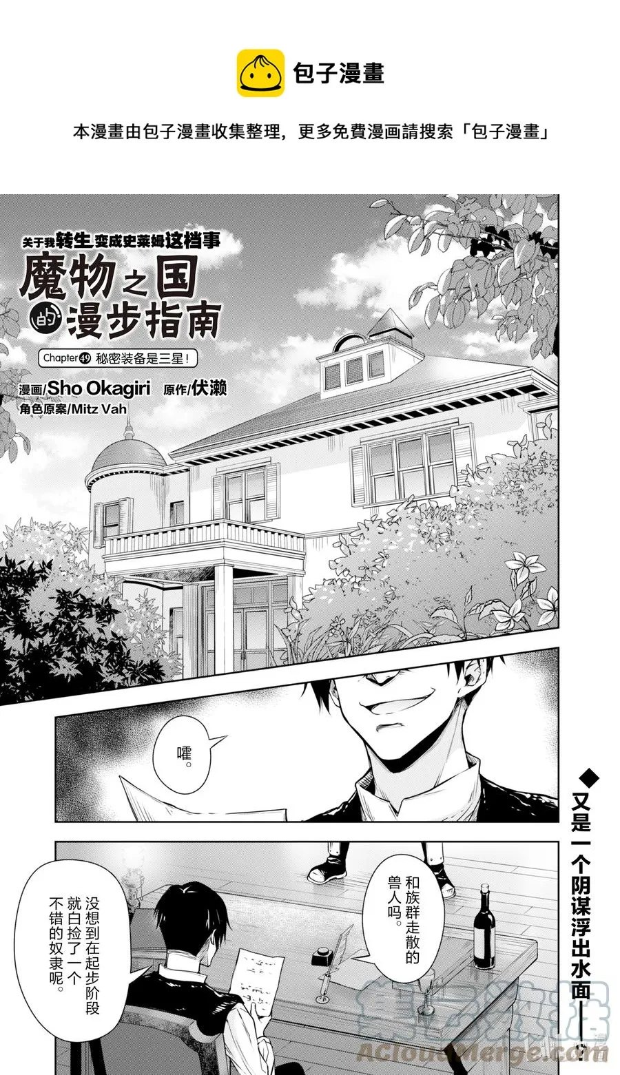 49 秘密装备是三星！ 第1页