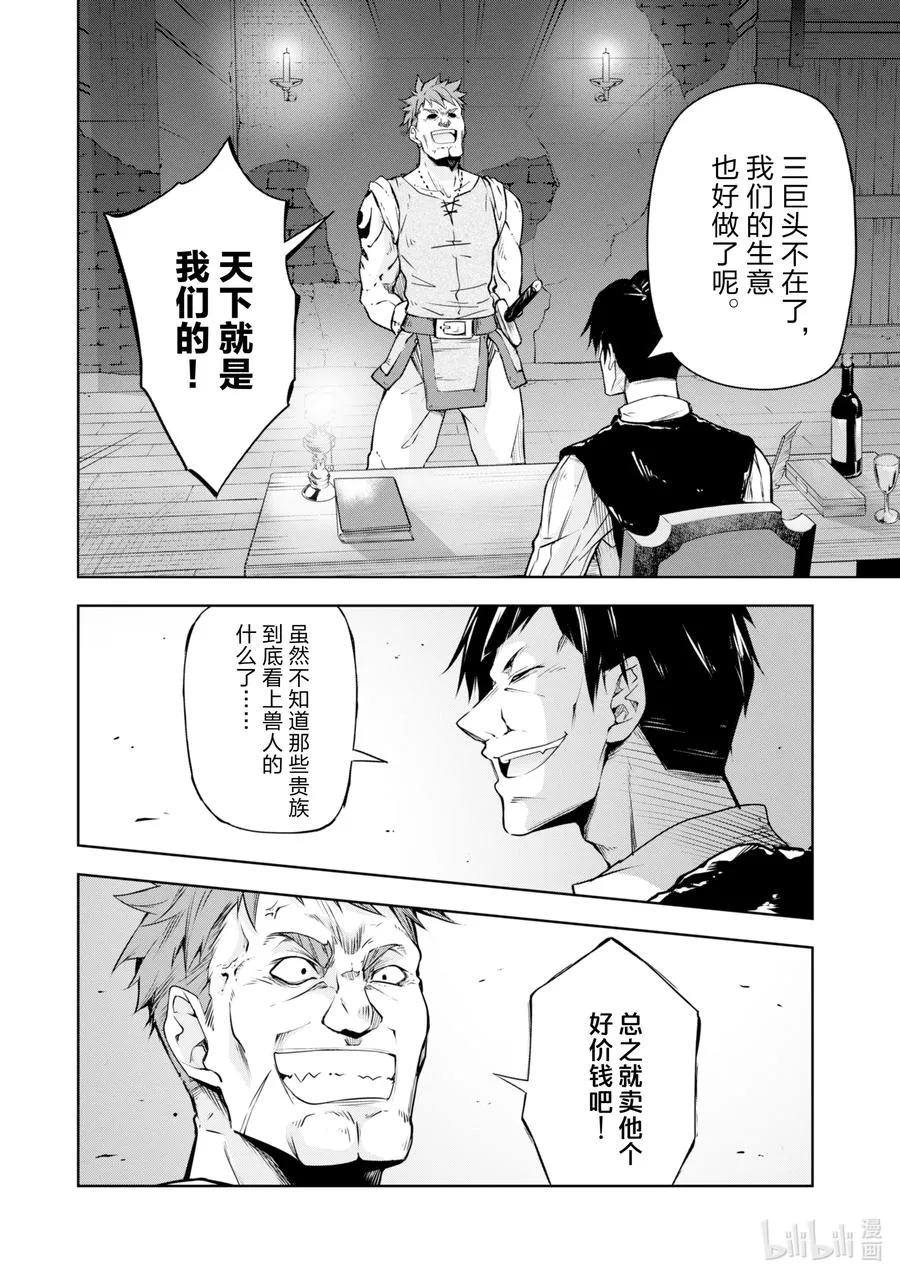 49 秘密装备是三星！ 第2页