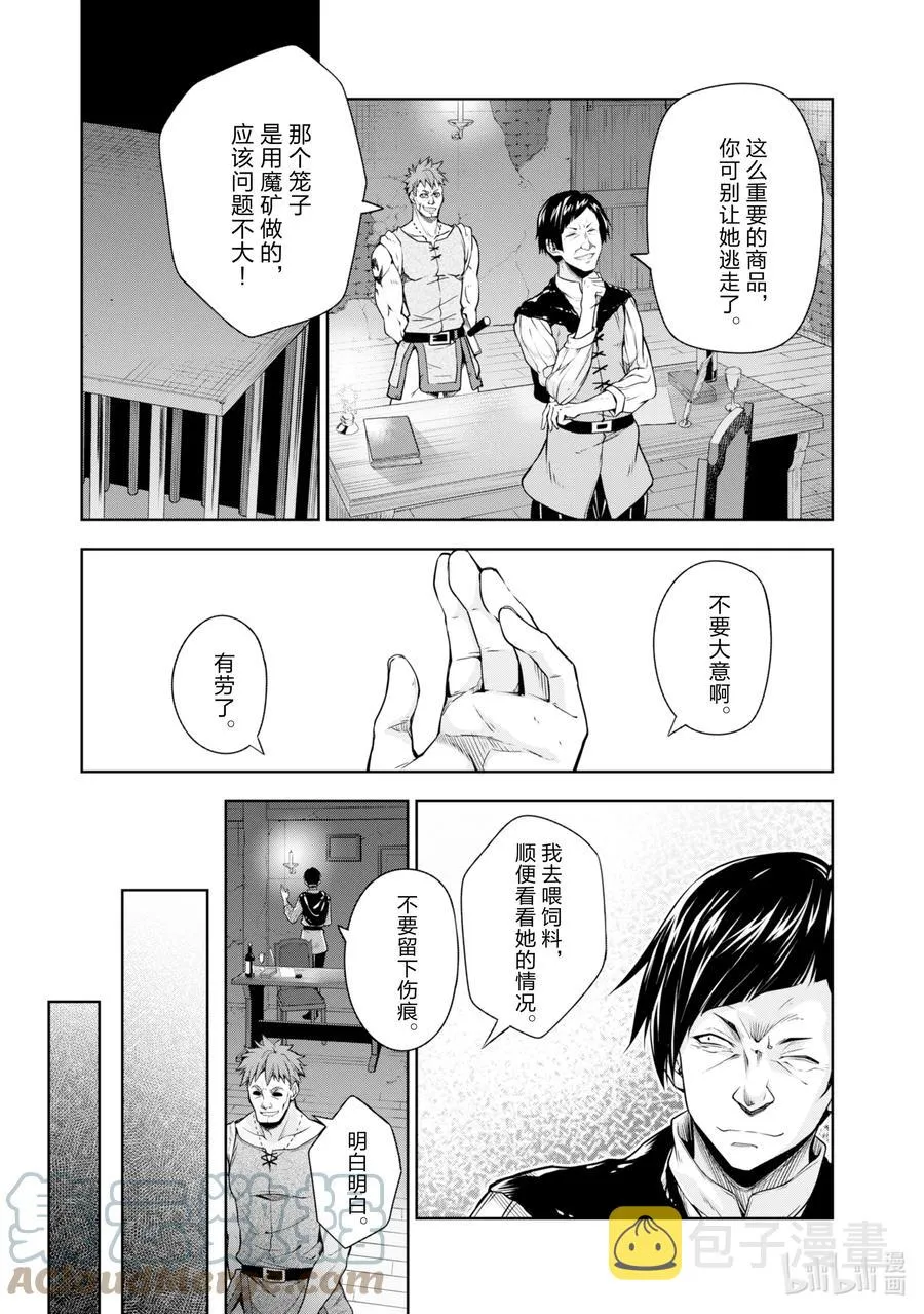 49 秘密装备是三星！ 第3页