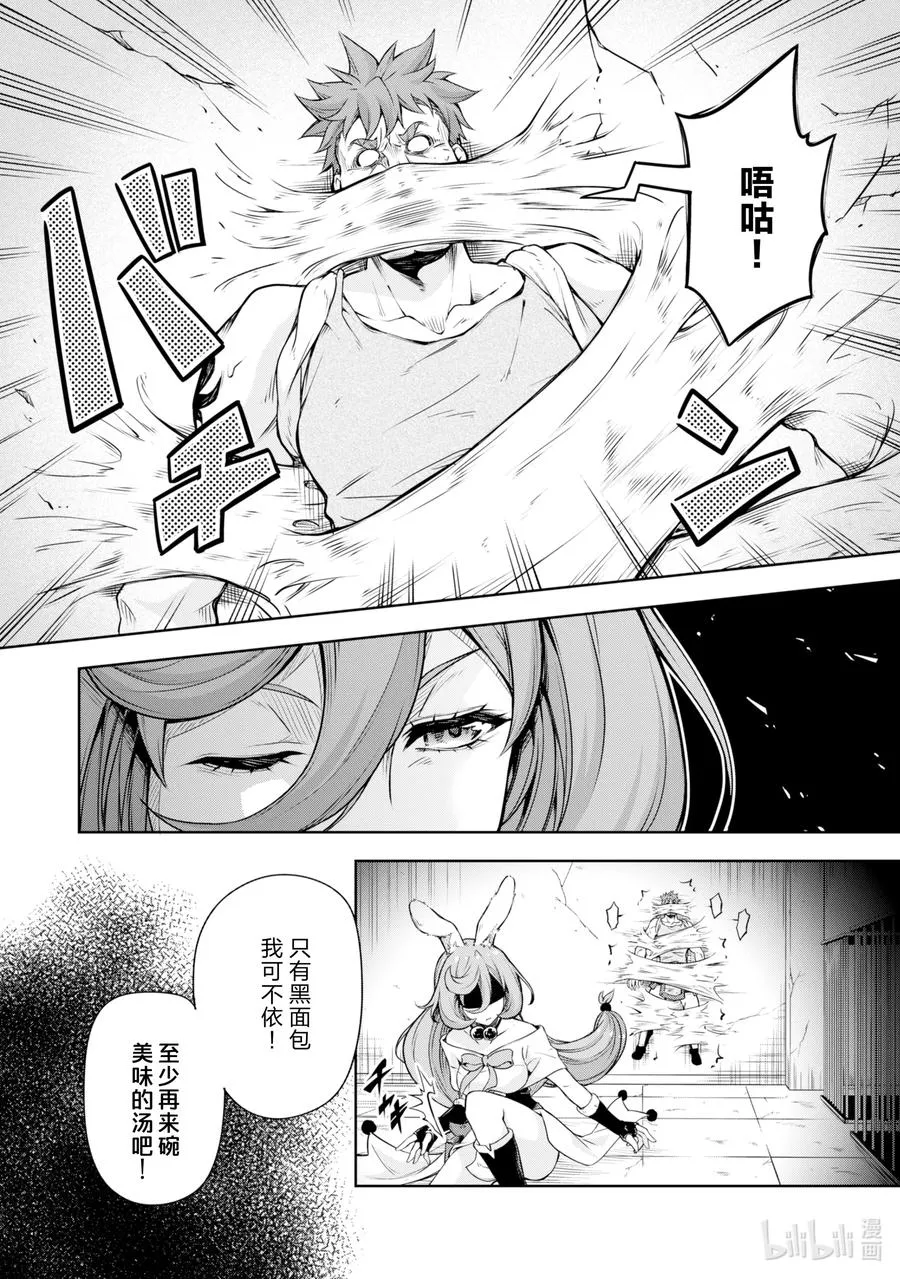 49 秘密装备是三星！ 第8页