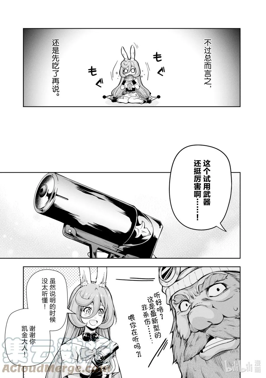 49 秘密装备是三星！ 第9页