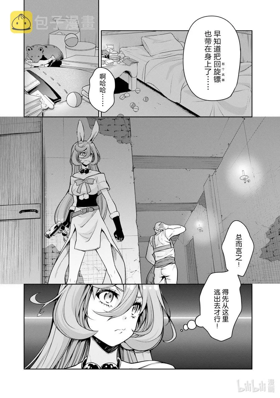 49 秘密装备是三星！ 第10页
