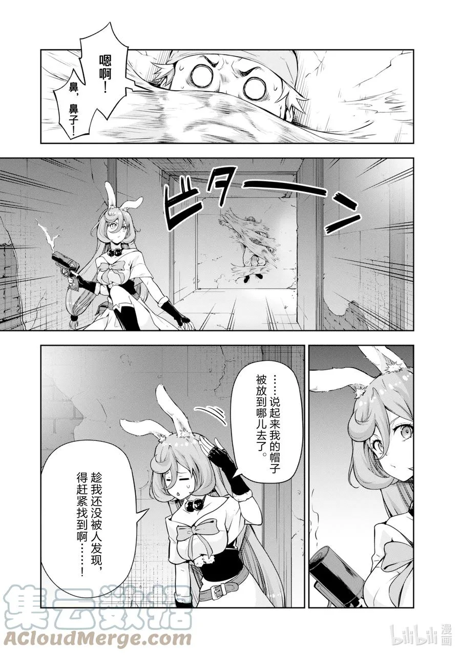49 秘密装备是三星！ 第13页