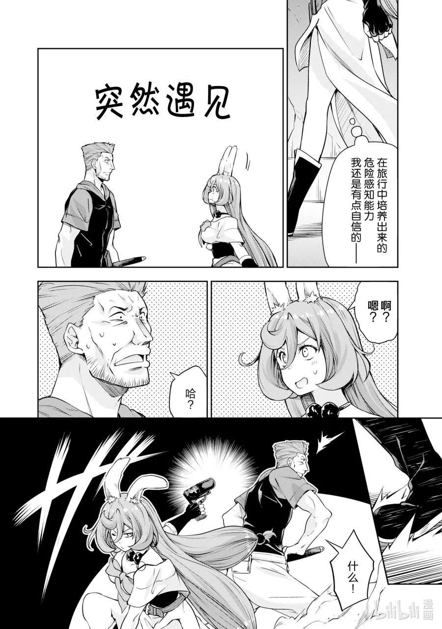 49 秘密装备是三星！ 第14页