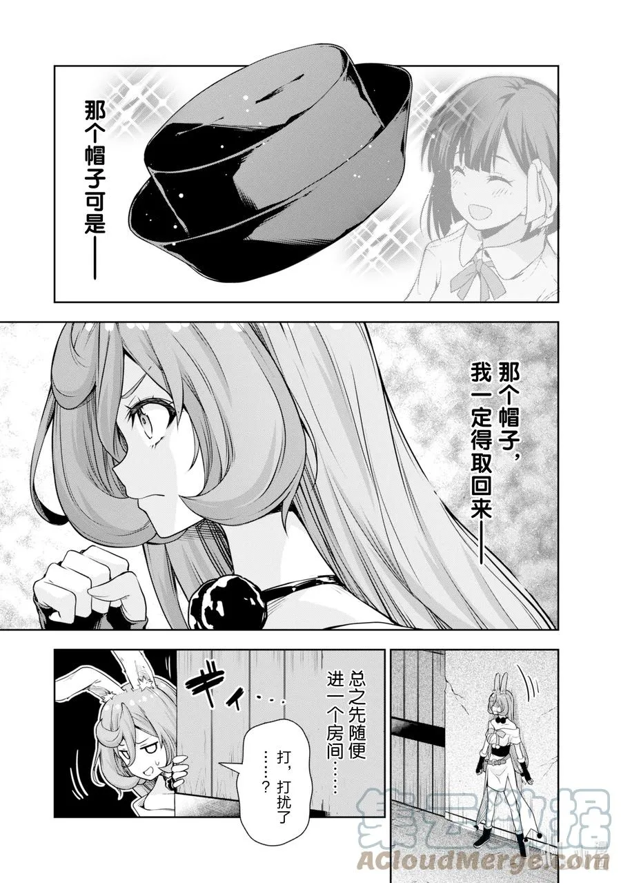 49 秘密装备是三星！ 第17页