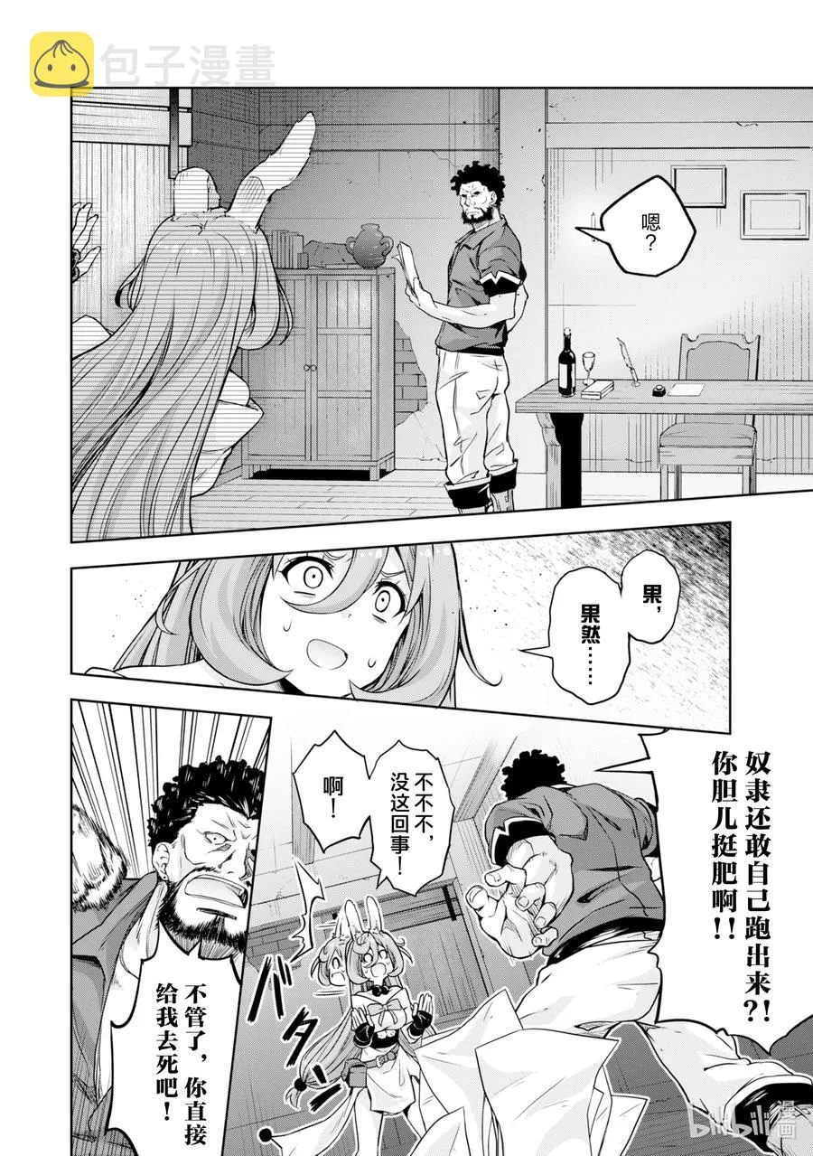 49 秘密装备是三星！ 第18页