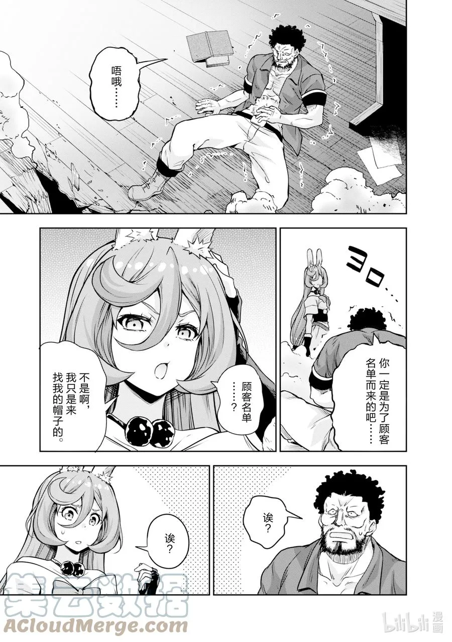49 秘密装备是三星！ 第21页