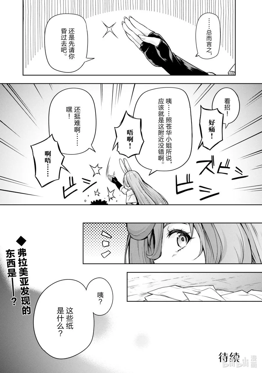 49 秘密装备是三星！ 第22页