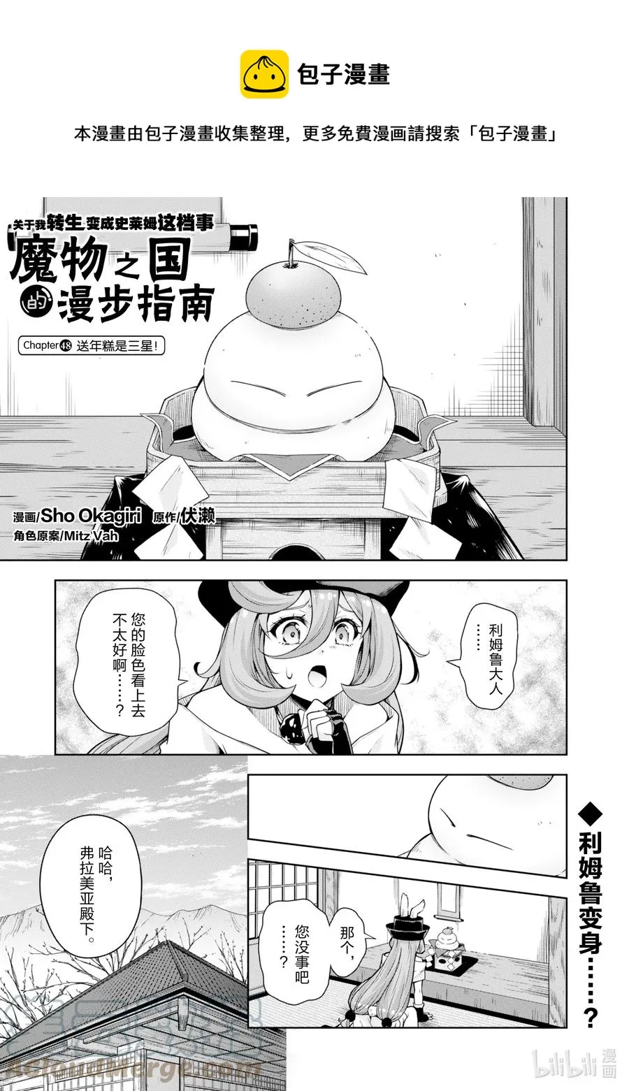 48 送年糕是三星！ 第1页