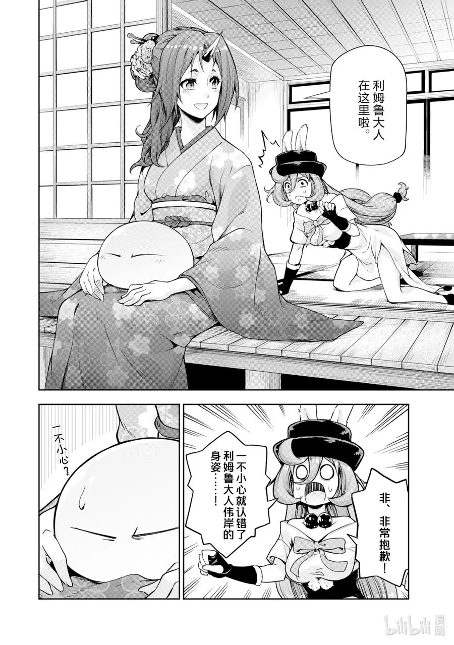 48 送年糕是三星！ 第2页