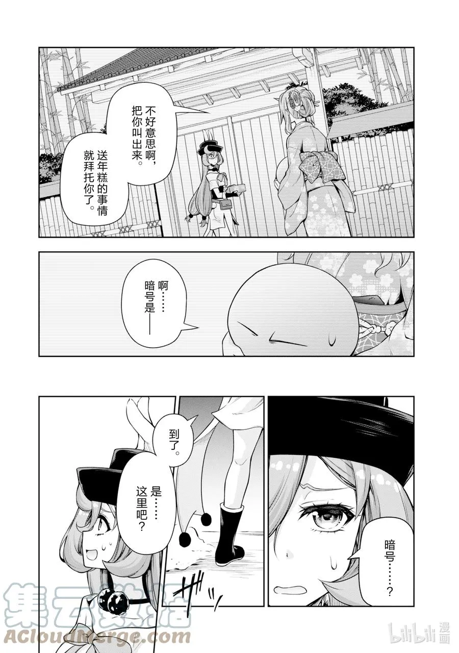 48 送年糕是三星！ 第7页