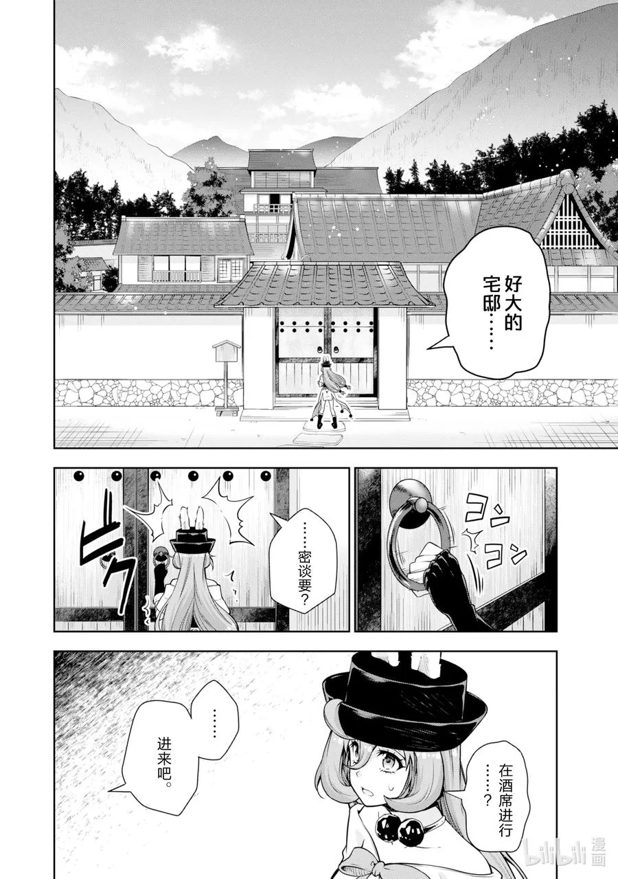 48 送年糕是三星！ 第8页