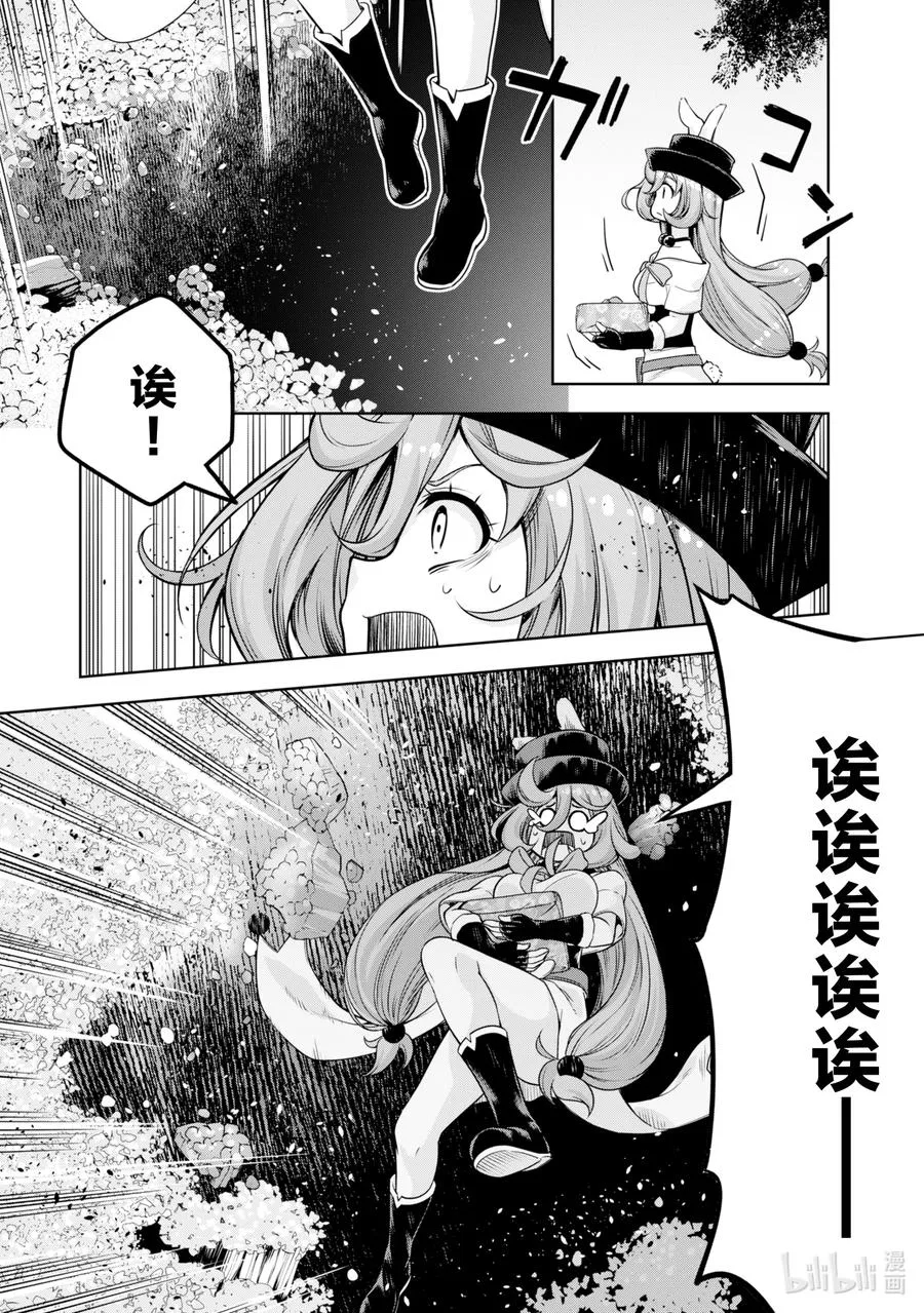 48 送年糕是三星！ 第10页