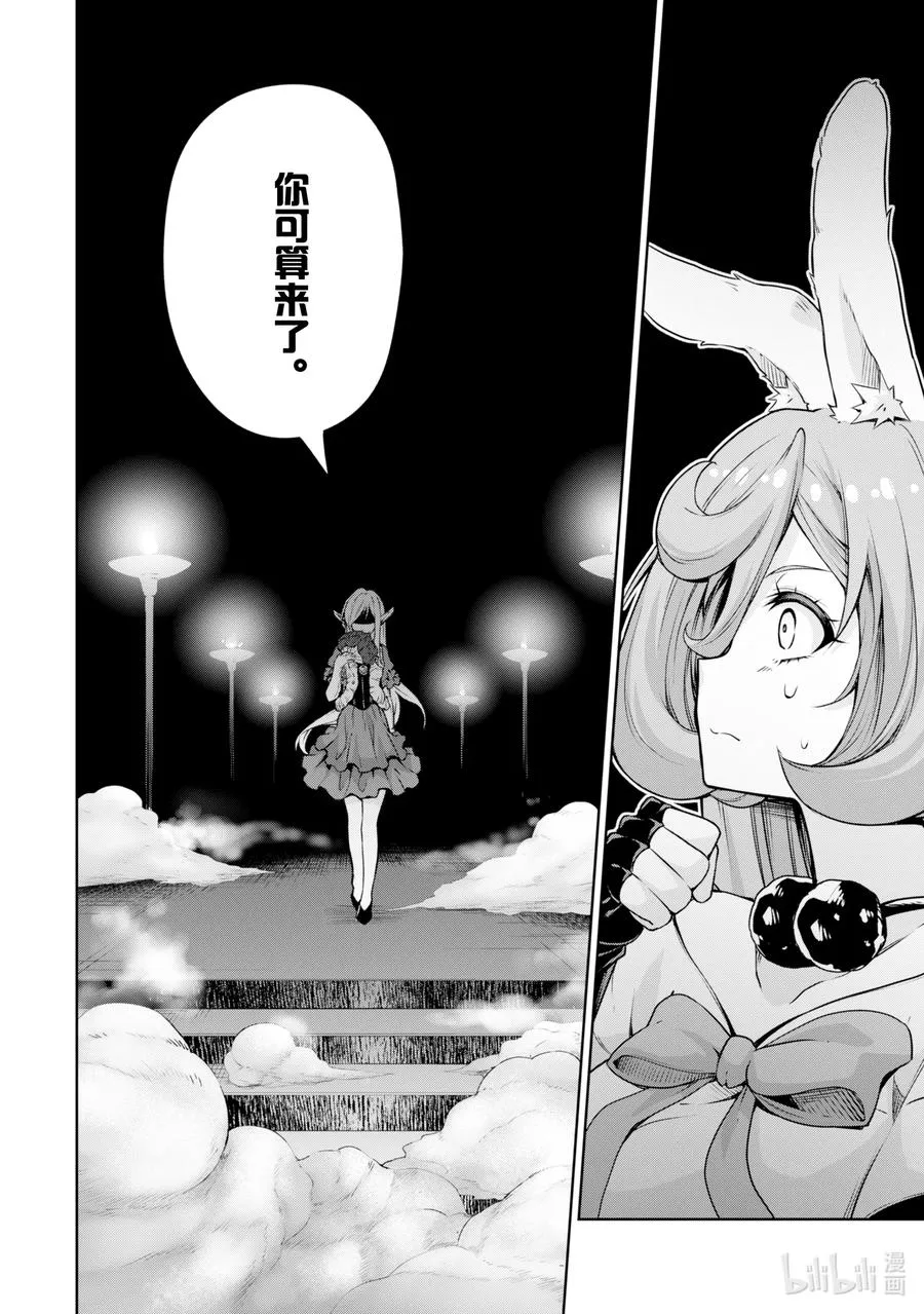 48 送年糕是三星！ 第12页