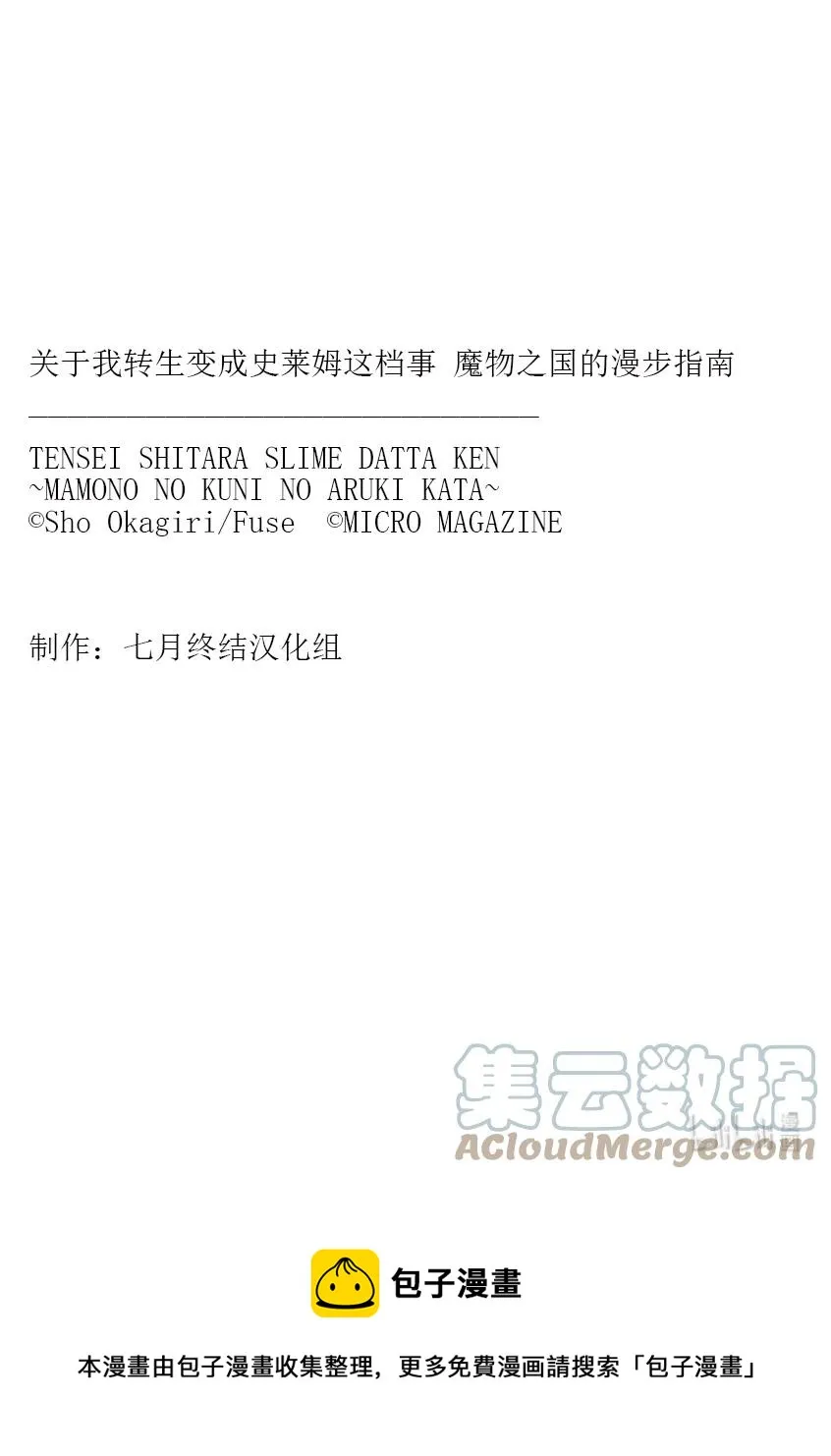 48 送年糕是三星！ 第15页