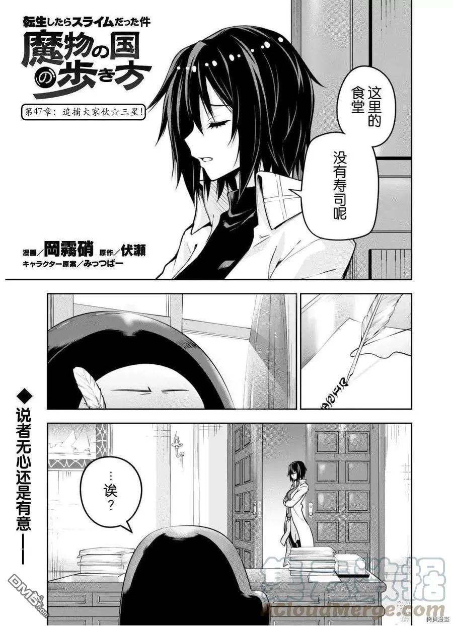 47 追大家伙是三星！！ 第2页