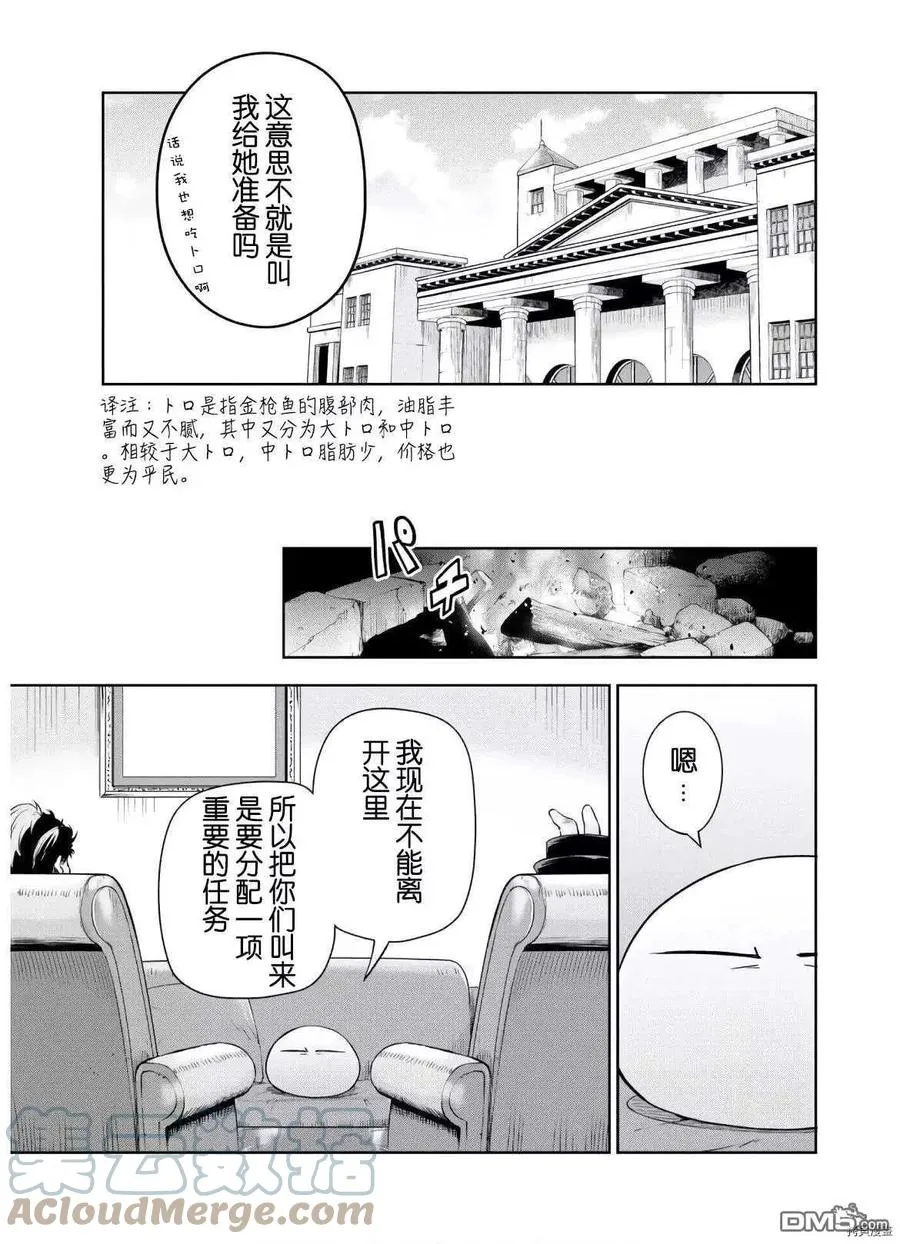 47 追大家伙是三星！！ 第4页