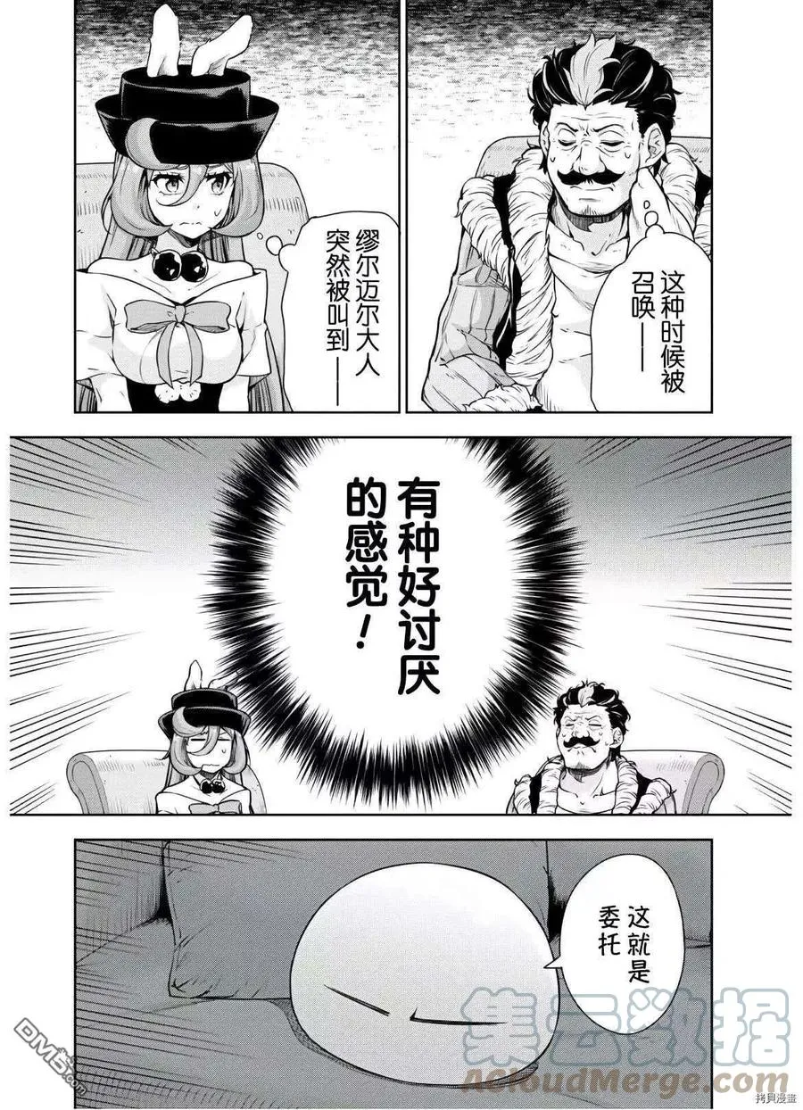 47 追大家伙是三星！！ 第5页
