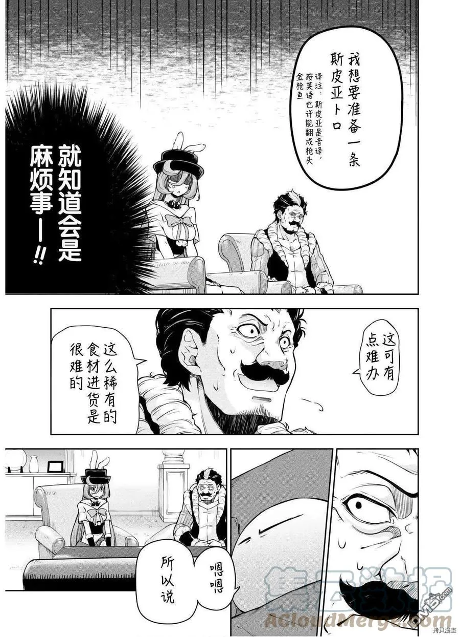 47 追大家伙是三星！！ 第6页
