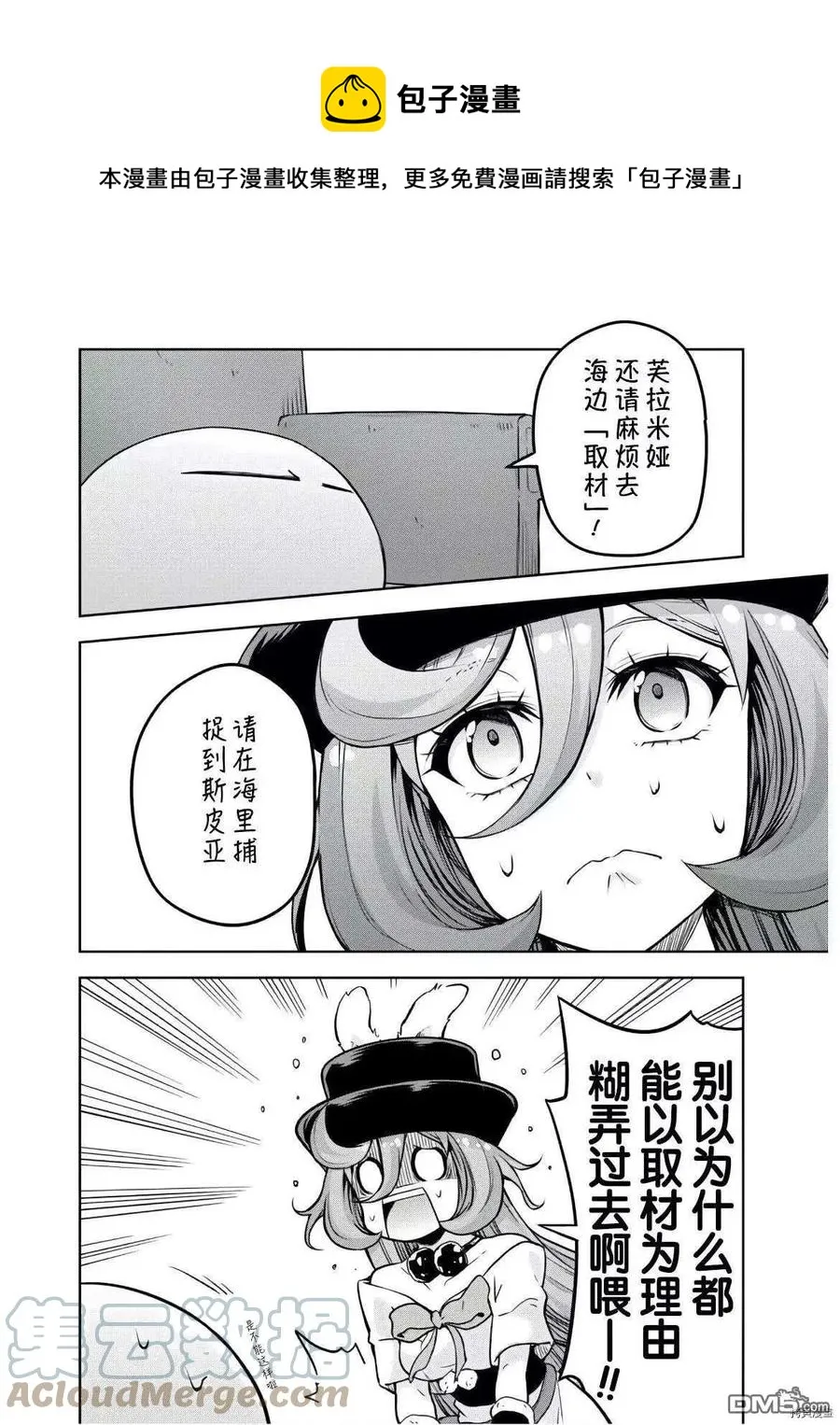47 追大家伙是三星！！ 第7页
