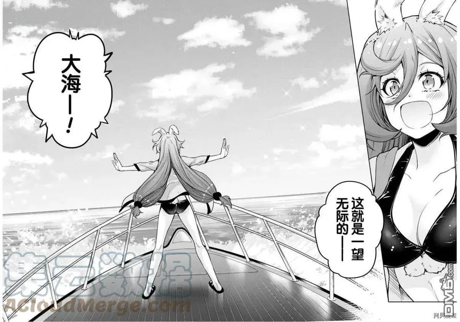 47 追大家伙是三星！！ 第8页