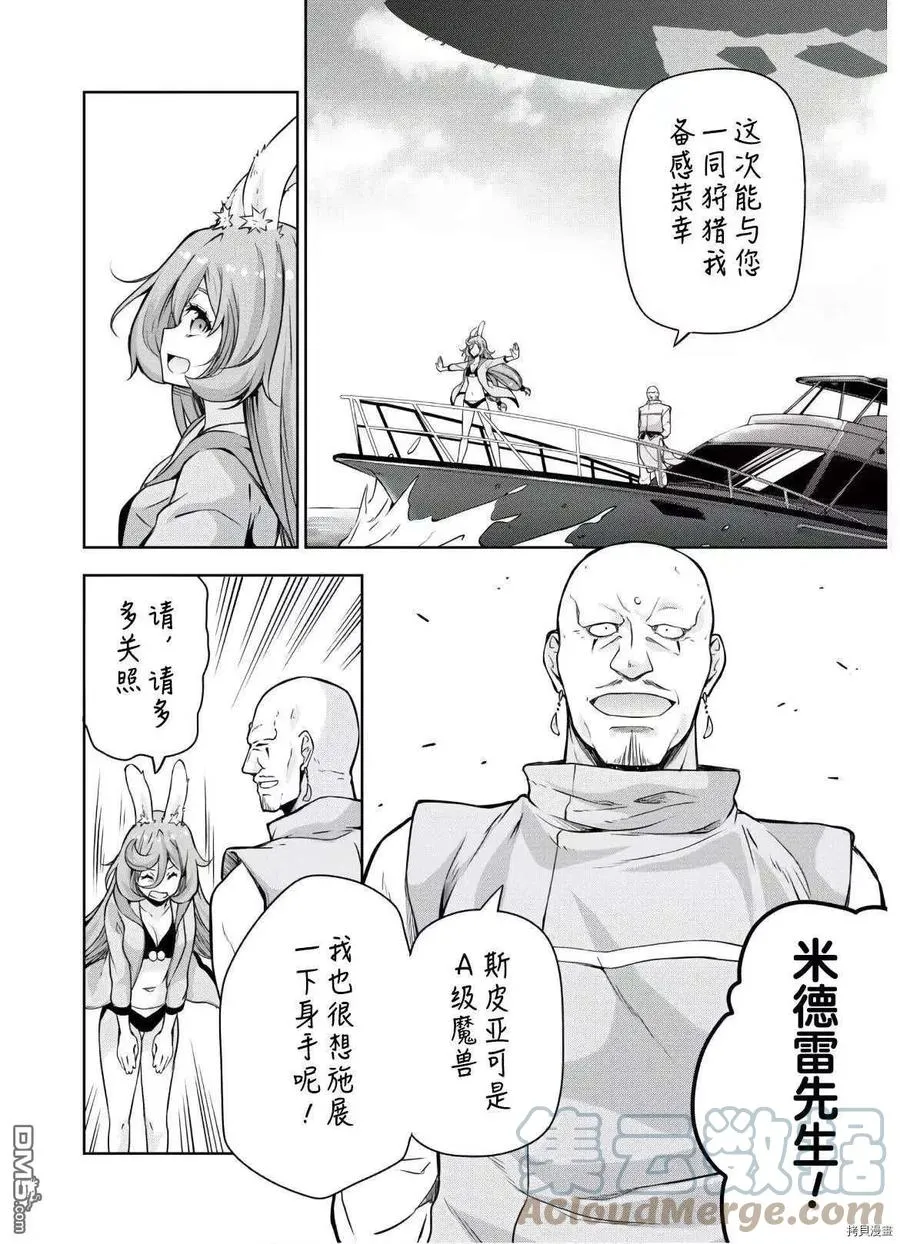 47 追大家伙是三星！！ 第9页