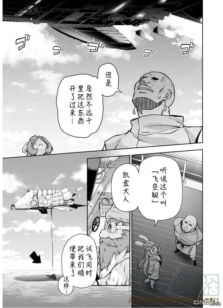 47 追大家伙是三星！！ 第10页
