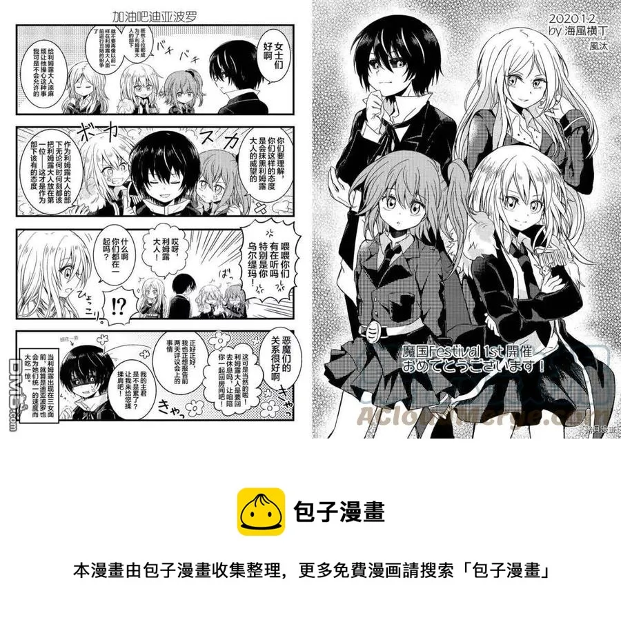 47 追大家伙是三星！！ 第11页