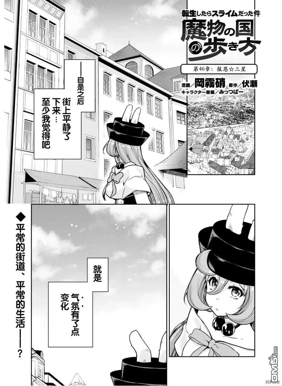 46 报恩是三星！ 第2页