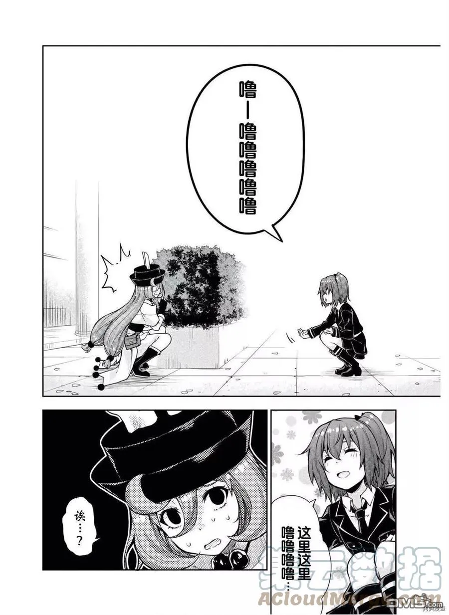 46 报恩是三星！ 第9页