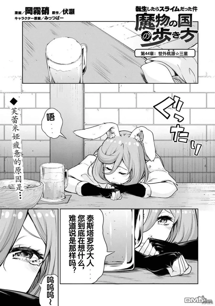 44 隐藏休憩所是三星！ 第2页